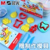 晨光超轻粘土无毒彩泥橡皮泥24色收纳盒装太空泥36色手工益智玩具12色diy材料黏土 1盒 商品缩略图2