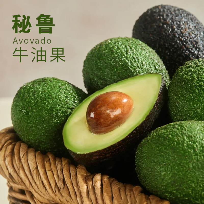 秘鲁牛油果 单果160g/3只装480g  | 进口水果
