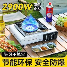 【防风便捷！户外野餐随处“灶”】卡式炉户外便携式火锅，野外烹饪良伴，炊具美味延宴，便捷自由，户外烹饪之美，煮火锅、炒美食。防风设计，燃烧高效，灶火稳定，美食香味四溢！