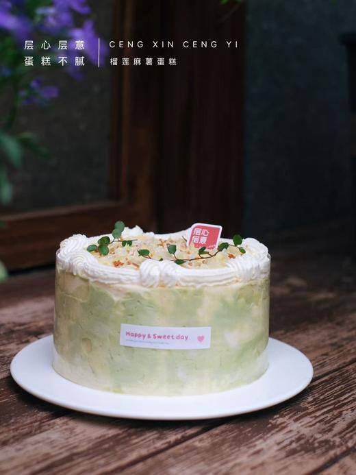 榴莲麻薯蛋糕 商品图3