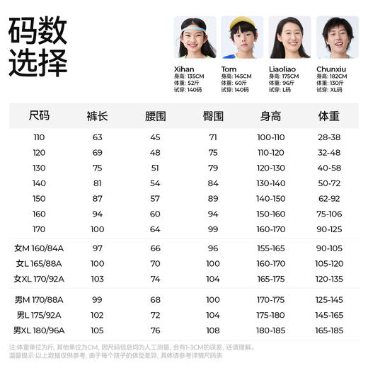 【凉凉裤】森林棠25夏款儿童户外凉感亲子款锥形运动长裤 商品图5