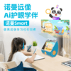 诺曼Smart | 诺曼远像Ai学伴 商品缩略图0