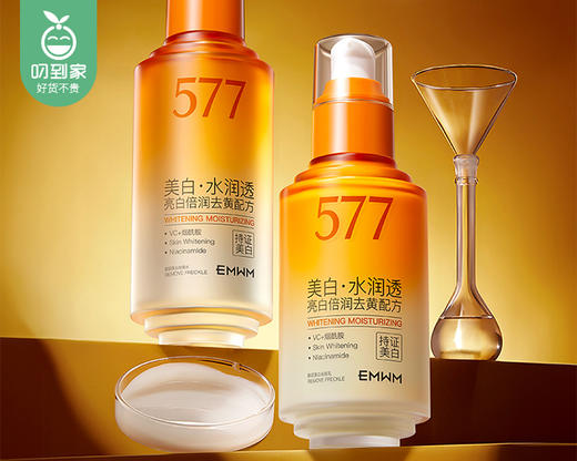 【预售-7月7日配送】EMWM577肤研美白祛斑水乳/1瓶（135ml）限用日期：27年12月 商品图4