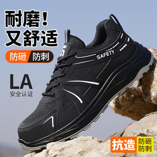 新品春季款实心底劳保鞋钢头防砸防刺穿工作耐磨舒适透气 商品图12