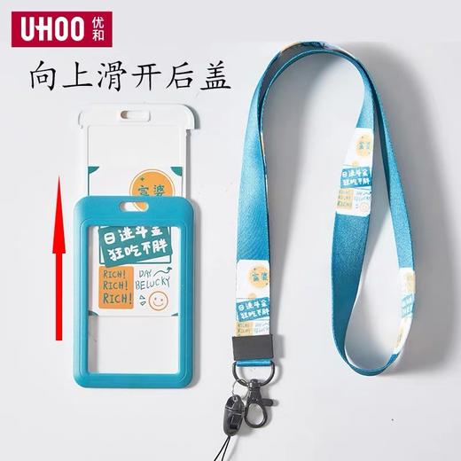 优和公交卡地铁卡校园卡接送卡饭卡保护套创意卡通挂绳 随机图案1个 工牌胸卡工作证卡套市民卡 商品图4
