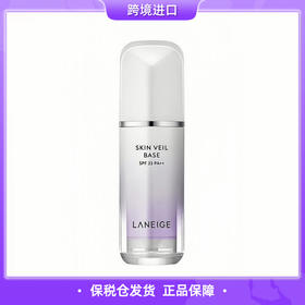 【保税仓直发】兰芝丝柔防晒隔离霜30ml/紫色