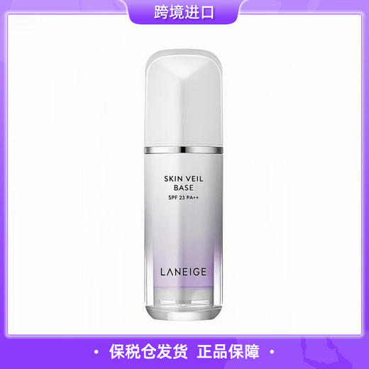 【保税仓直发】兰芝丝柔防晒隔离霜30ml/紫色 商品图0
