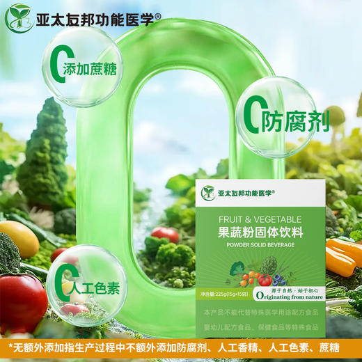 果蔬粉固体饮料 商品图2