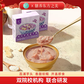 滋时港式芋泥莲子羹开盖即食速食甜品F