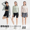 【小腰精】拓路者upf100+瑜伽服女2025年春季收腰显瘦冰丝防晒衣 商品缩略图4