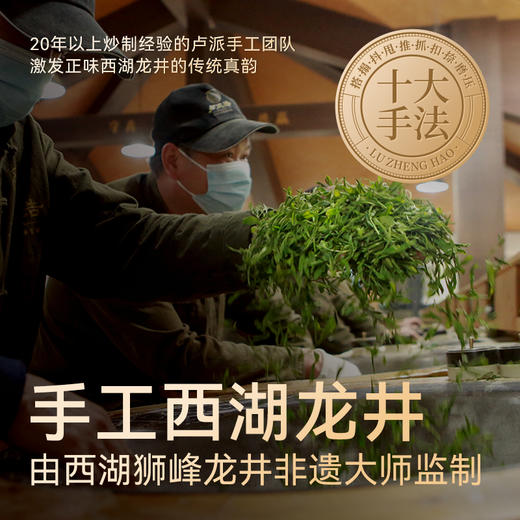2026年新茶上市【正字礼盒】卢正浩正字·明前精品级西湖龙井绿茶茶叶礼盒装250克绿茶茶叶 商品图4