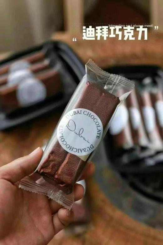 周五取货：【迪拜风味巧克力】一块70克，开心果酱与面包丝的完美结合! 商品图1