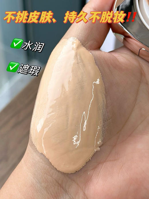 海蓝鎏光焕变气垫粉底液遮瑕气垫 商品图13