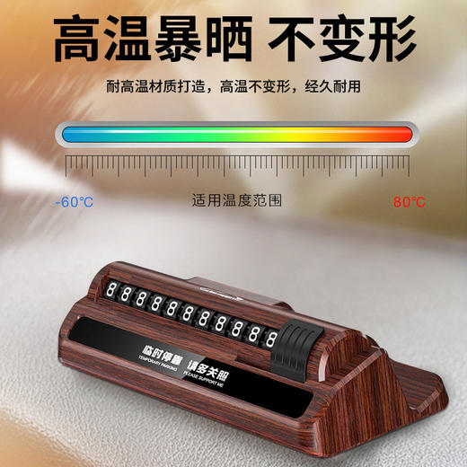 防盗报警汽车安全锤车用三合一多功能车载手机支架临时停车号码牌 商品图2