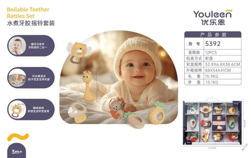 优乐恩牙胶礼盒摇铃新生婴儿礼物3-6-12个月宝宝玩具初生儿见面礼 商品图4