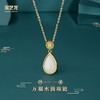 丁摩 新中式万福水滴项链女S925纯银天然和田玉吊坠小众简约高级锁骨链5ZF-5400 商品缩略图0