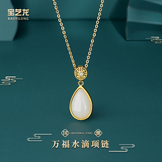 丁摩 新中式万福水滴项链女S925纯银天然和田玉吊坠小众简约高级锁骨链5ZF-5400 商品图0