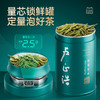 2026年新茶上市【浩字听】卢正浩明前精品西湖龙井浩字听装50克罐绿茶茶叶 商品缩略图3
