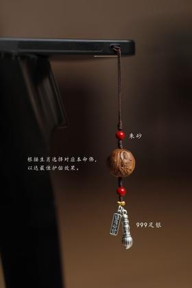 八大守护神【金榜题名】 老山檀香钥匙扣 挂件