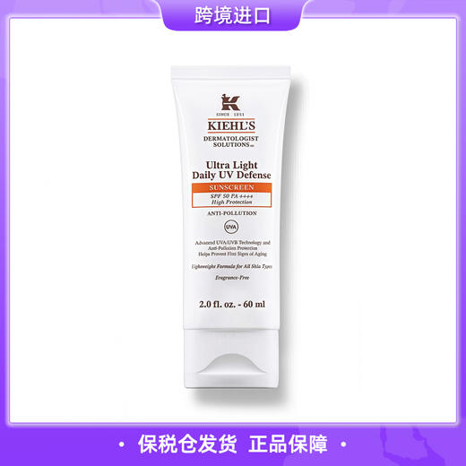 【保税直发】科颜氏柔润防晒隔离乳60ml 商品图0