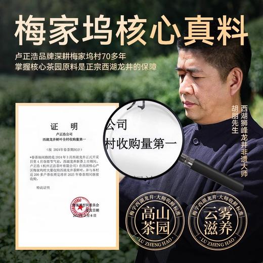 2026年新茶上市【龙字听】卢正浩龙字听罐西湖龙井明前特级茶叶自己喝50g 商品图7