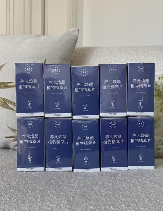 养元焕颜pian 商品图0