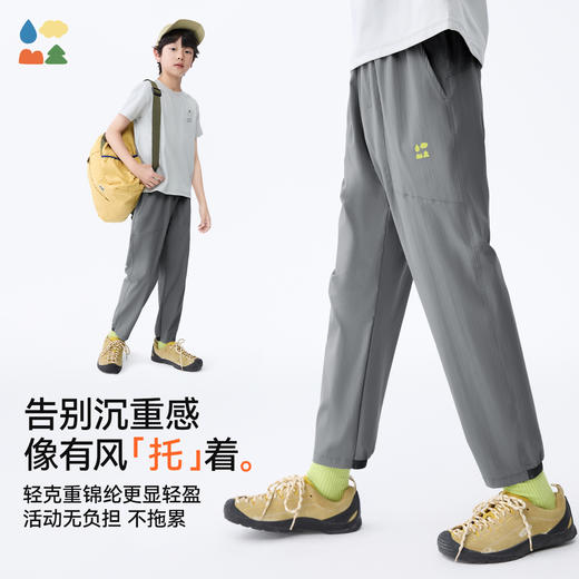 【运动凉凉裤】森林棠25夏款儿童户外凉感亲子款瘦锥形运动裤长裤41082520 商品图1