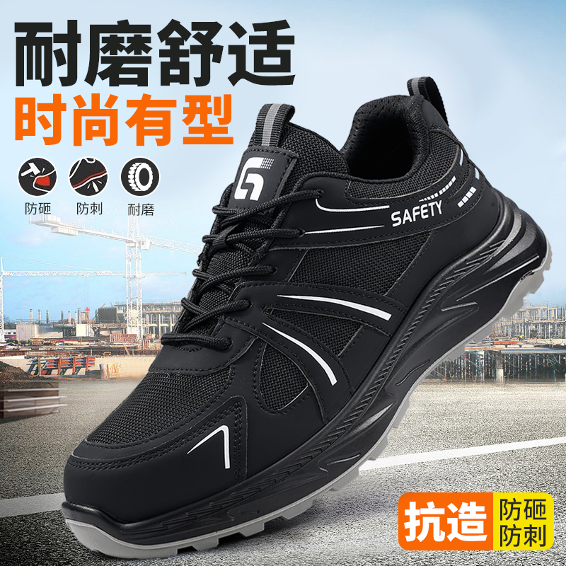 新品春季款实心底劳保鞋钢头防砸防刺穿工作耐磨舒适透气