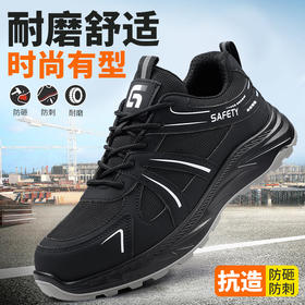 新品春季款实心底劳保鞋钢头防砸防刺穿工作耐磨舒适透气