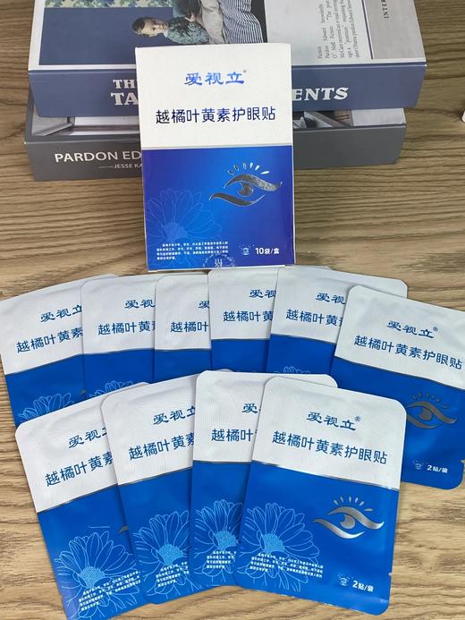爱视立叶黄素护眼贴（纯中药）
8.2元1盒10袋（1袋2贴） 商品图7