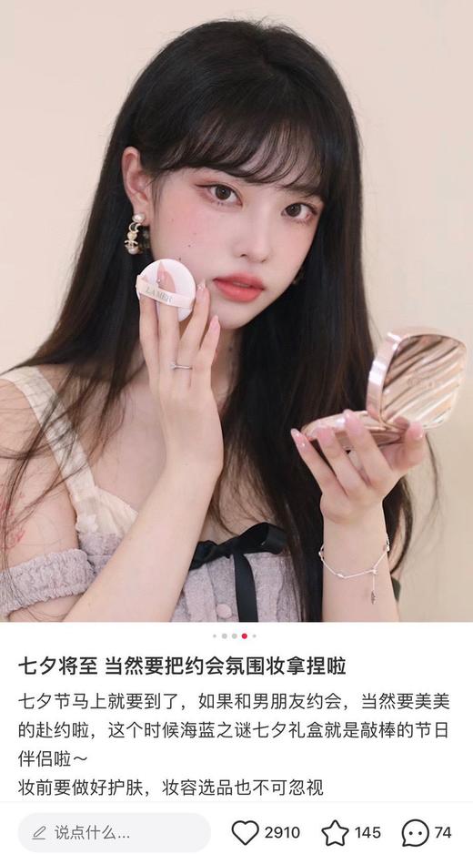 海蓝鎏光焕变气垫粉底液遮瑕气垫 商品图9