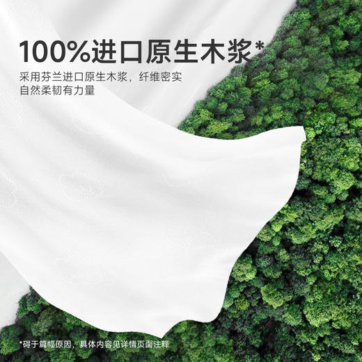 德佑  乳霜柔纸巾超柔纸巾110抽/包  原生木浆 干湿两用不易破  温和亲肤  48小时发货 商品图3