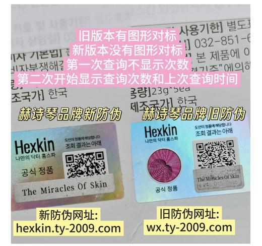 韦雪同款 HEXKIN赫诗琴胶原炮灌注面膜系列 白胶原/黄胶原/蓝胶原/绿胶原 琴童颜胶原炮灌注面膜 冬季塑颜霜胶原蛋白改善初老VC 商品图13