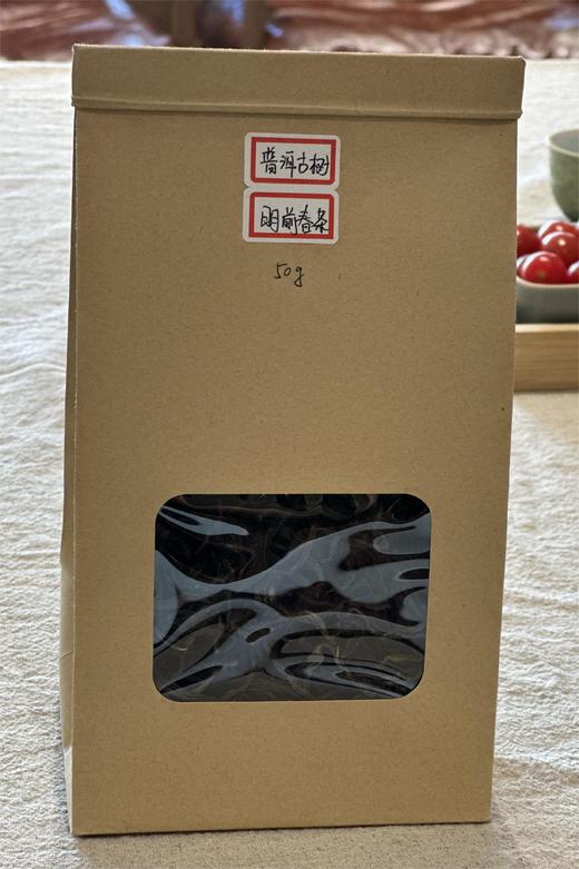 普洱古树明前春茶50g 商品图1