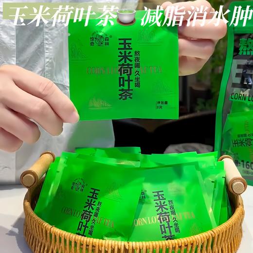 惊奇森林玉米荷叶茶 商品图1