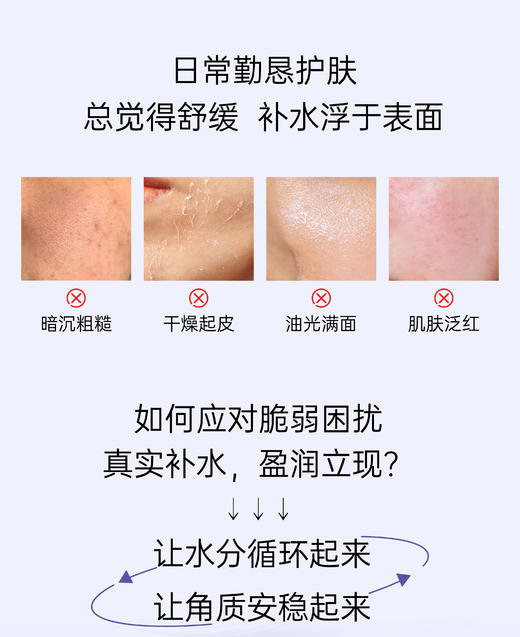 【明月藻丽人】二裂酵母润颜美肌面膜 舒缓补水 商品图2