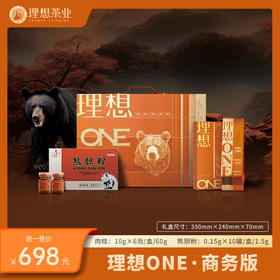 理想牌肉桂（商务版）