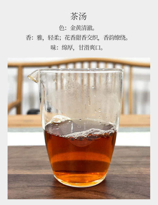 川红君眉 25克 蒙山顶上 四川土种茶树制作 商品图3