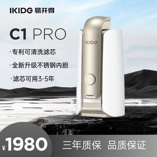 易开得[9001 pro]净水器家用 旗舰店厨房  易开得自来直饮水龙头台上式净水机 商品图0