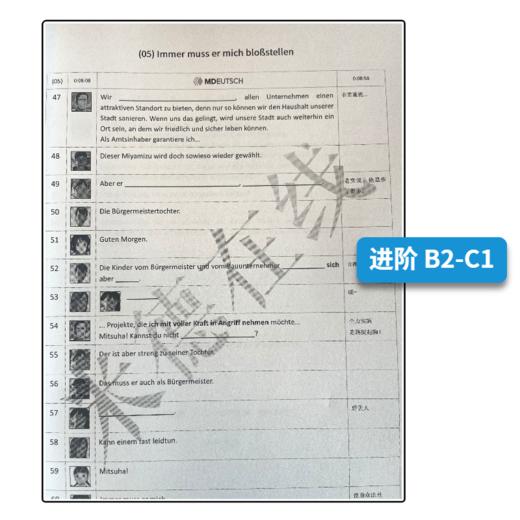 看电影学德语系列丨《你的名字》德语版台词本 商品图5