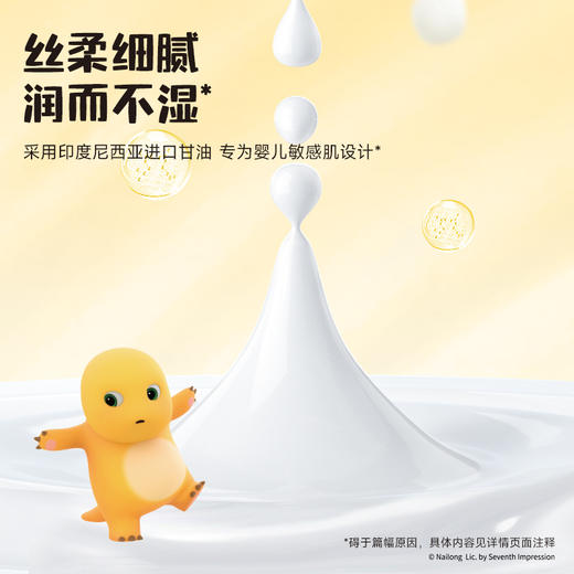 德佑 乳霜柔纸巾奶龙款60抽/包 丝柔呵护 48小时发货 商品图3