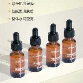 康普斯肽烟酰胺精华液20ml原液