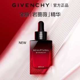 【1F】纪梵希修颜紧致精华岩蔷薇精萃明晰轮廓紧实面颊