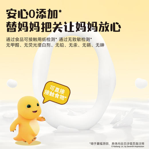 德佑 乳霜柔纸巾奶龙款60抽/包 丝柔呵护 48小时发货 商品图4