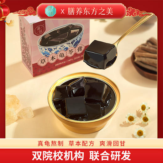 10碗滋时草本龟苓膏速食早餐营养方便甜品 商品图0