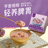 滋时港式芋泥莲子羹开盖即食速食甜品F 商品缩略图4