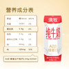 澳牧A2-β酪蛋白进口纯牛奶全脂纯牛奶 商品缩略图4