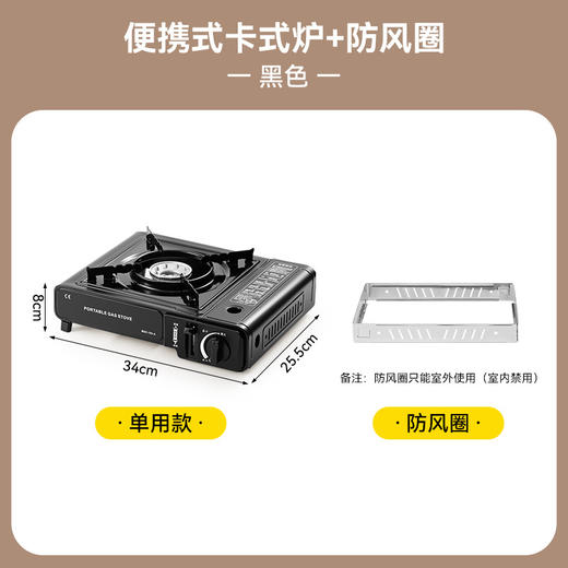【防风便捷！户外野餐随处“灶”】卡式炉户外便携式火锅，野外烹饪良伴，炊具美味延宴，便捷自由，户外烹饪之美，煮火锅、炒美食。防风设计，燃烧高效，灶火稳定，美食香味四溢！ 商品图7