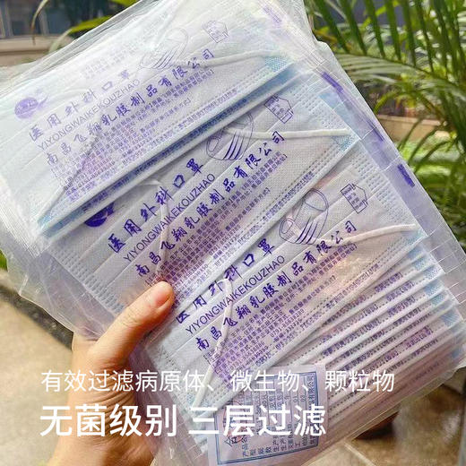 【医用】飞翔YYWK 独立装 成人款  灭菌型 有效三层过滤-AA 商品图1