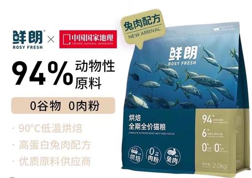 鲜朗猫干粮鲜肉烘培 商品图3